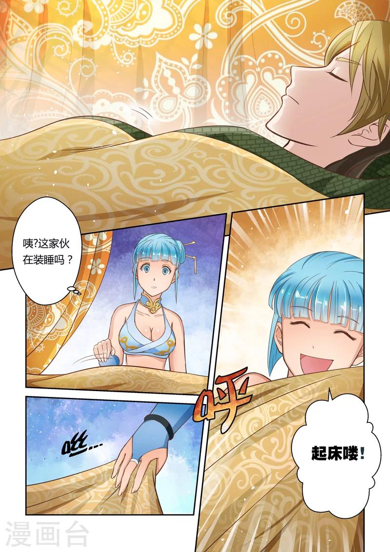 第10话 暗流-第11话