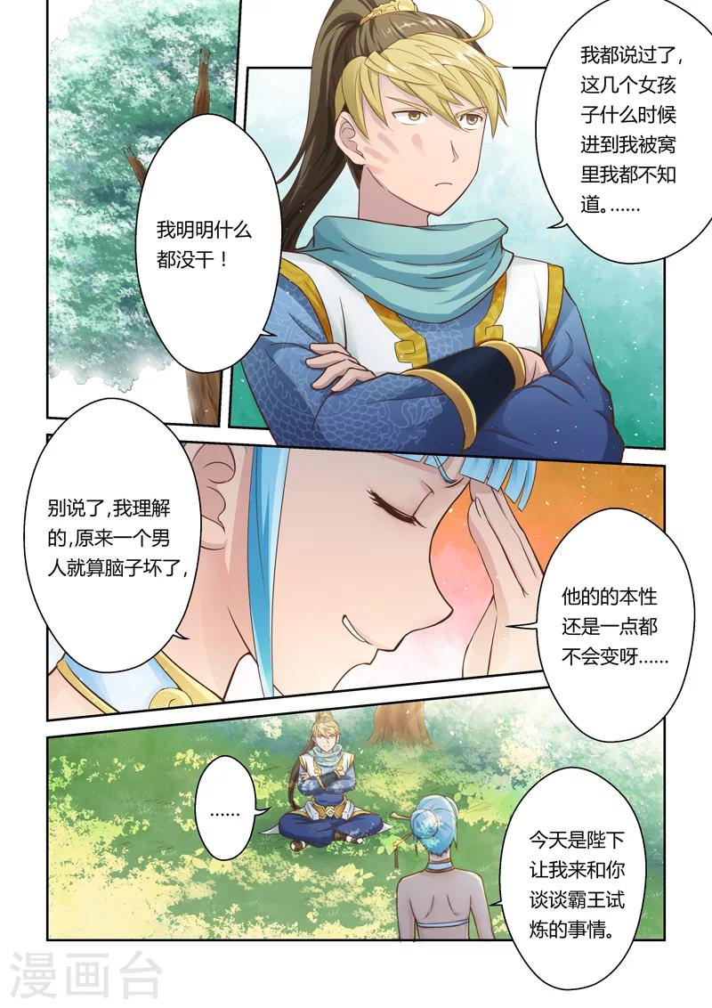 第10话 暗流-第11话