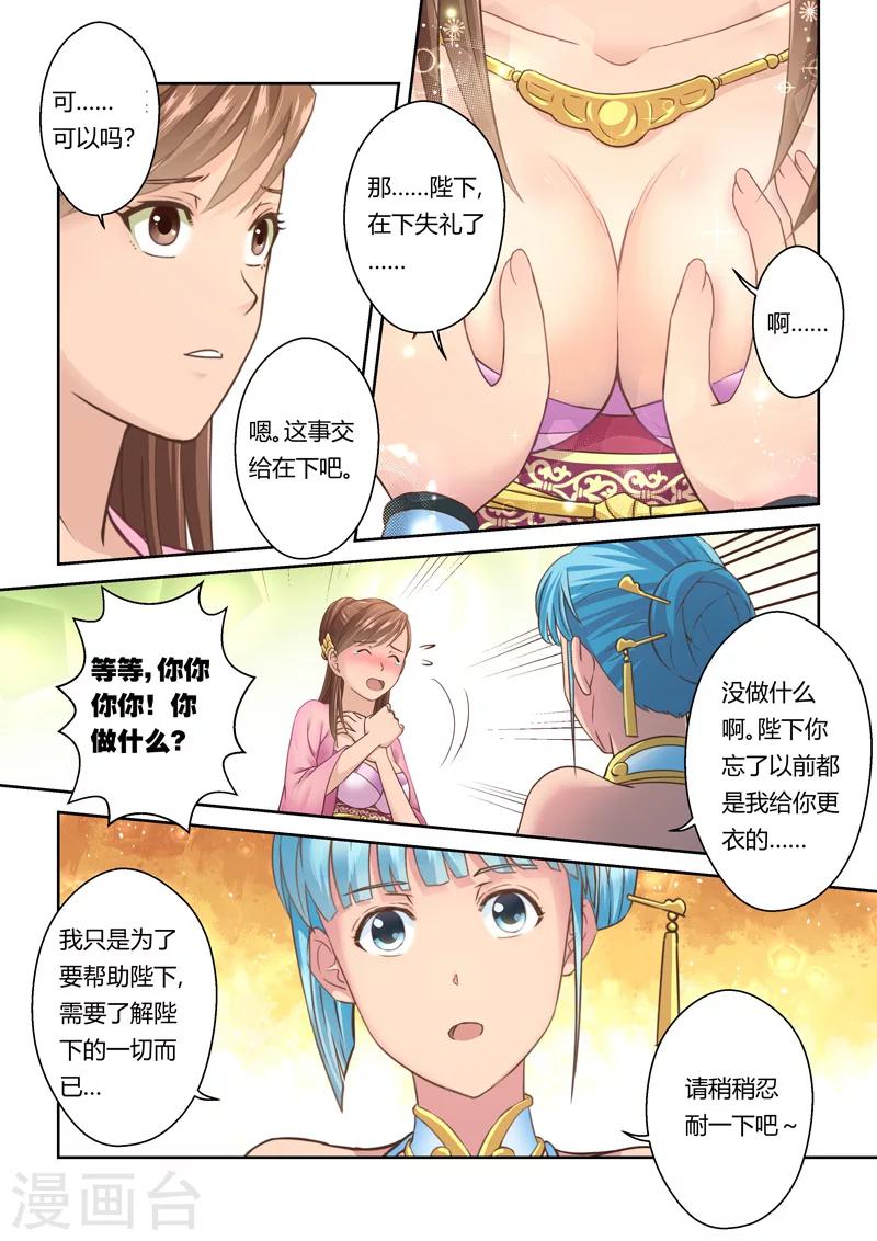 第100话 再相逢(2)-第101话