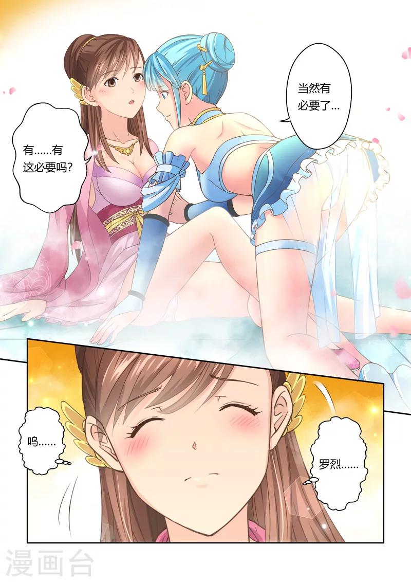 第100话 再相逢(2)-第101话