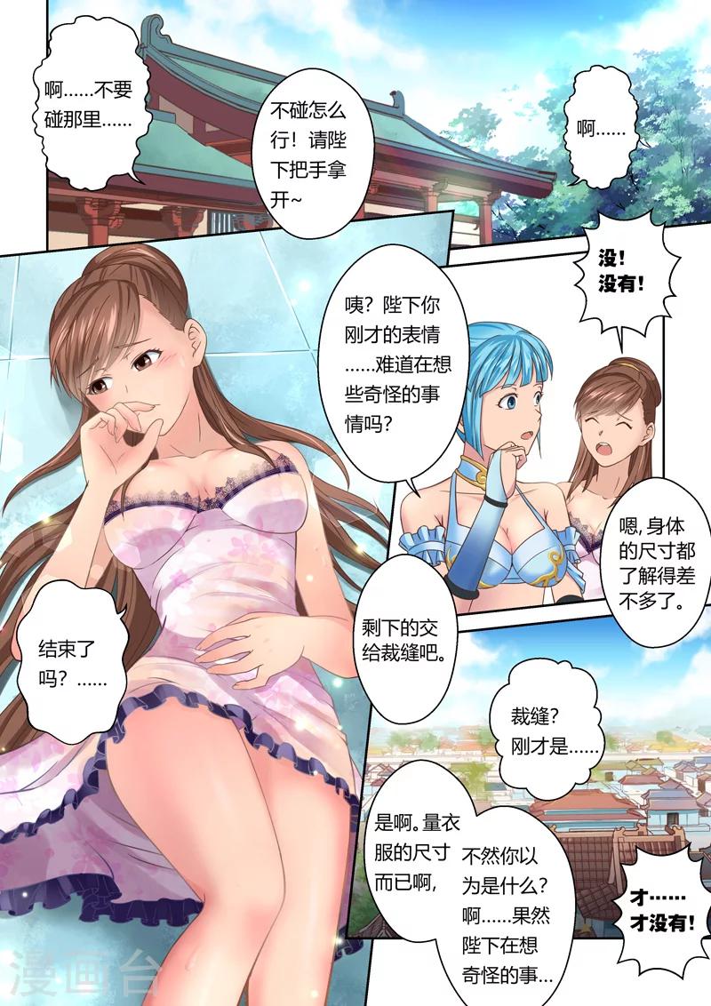 第100话 再相逢(2)-第101话