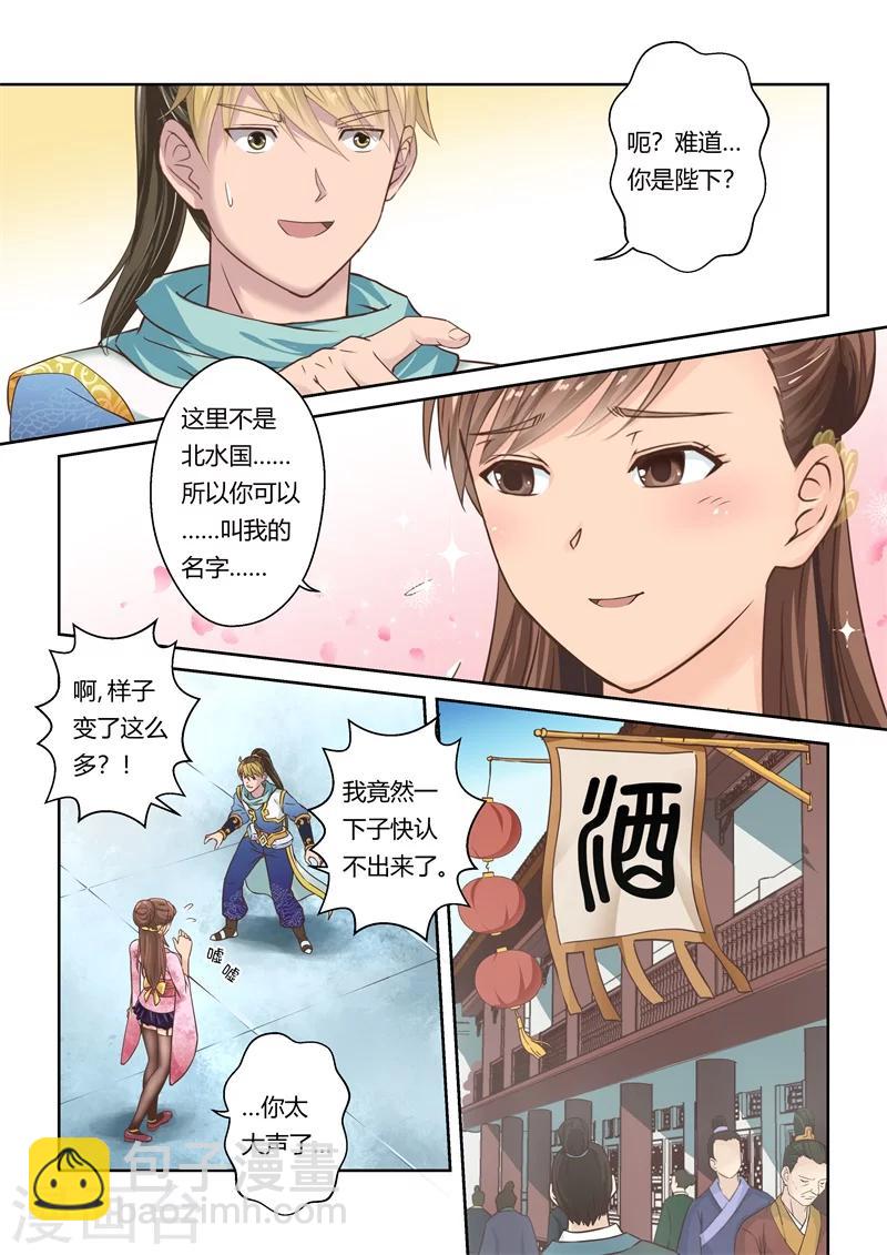 第102话 再相逢(4)-第103话