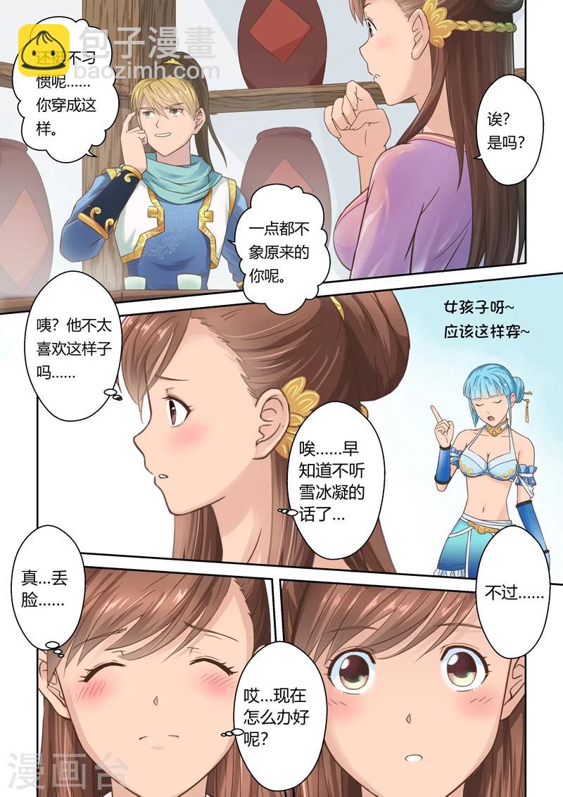 第102话 再相逢(4)-第103话