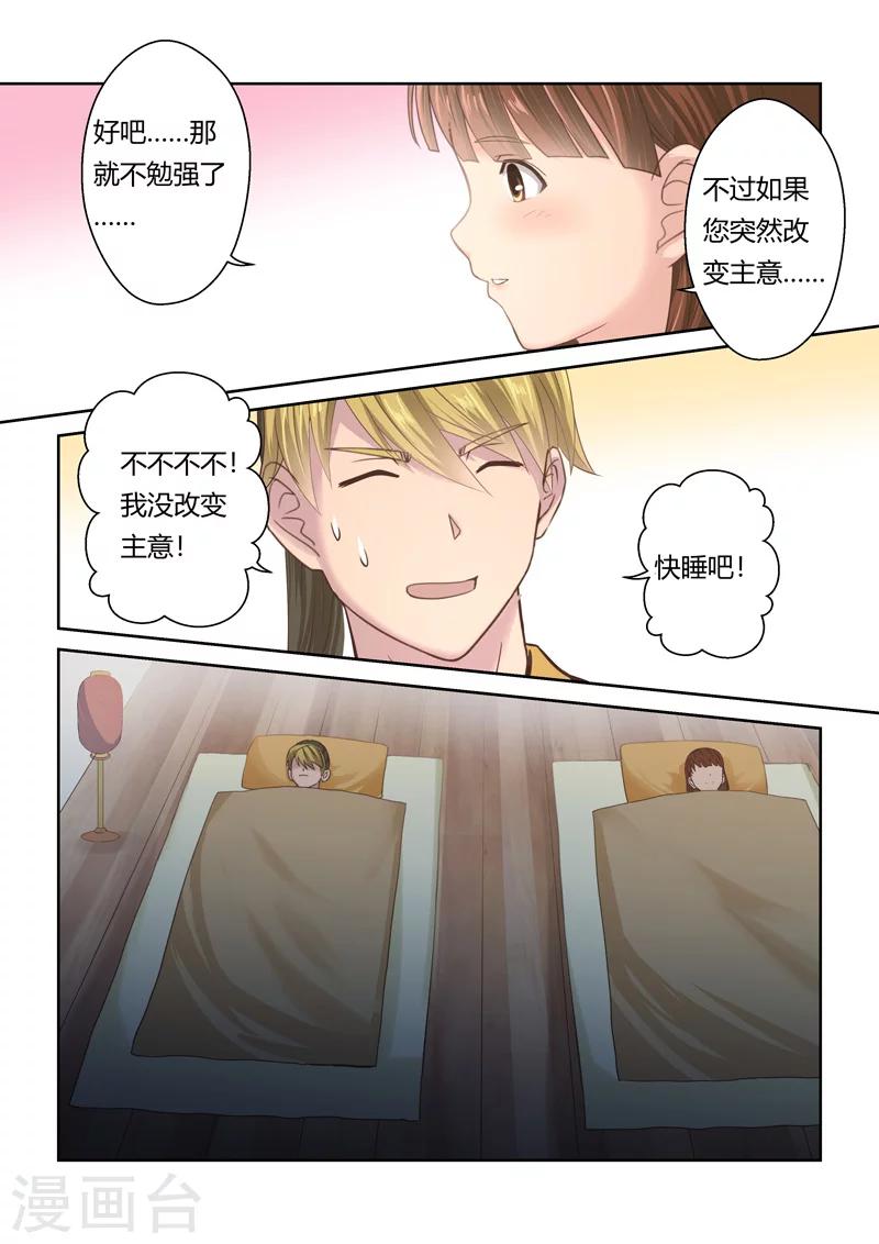 第106话 游子阁(3)-第107话