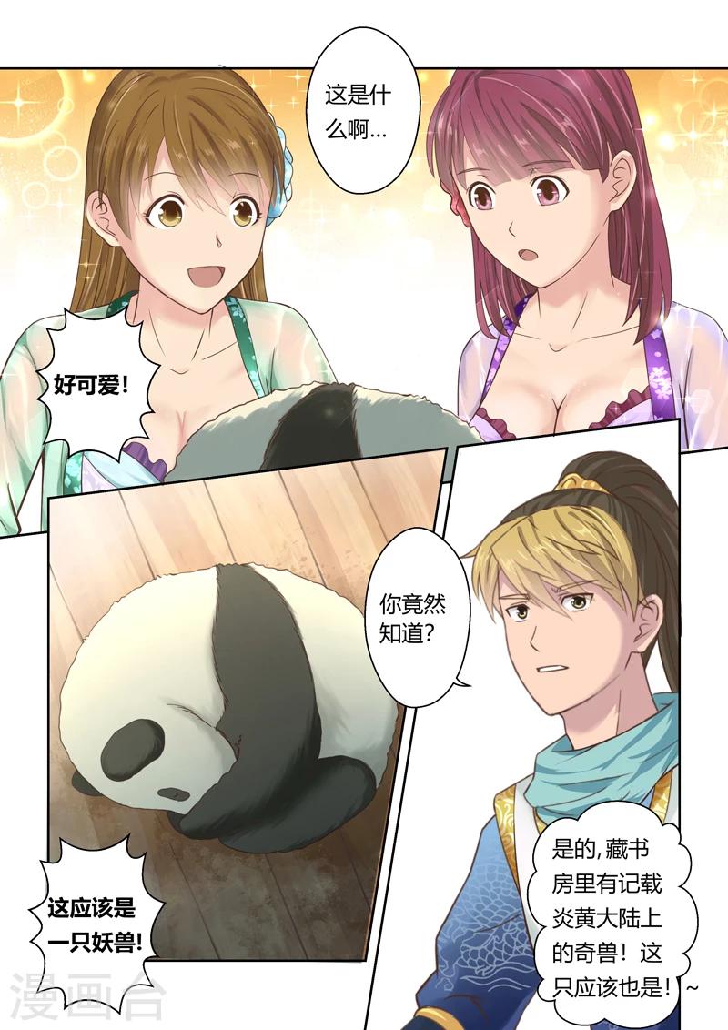 第110话 新来者(1)-第111话