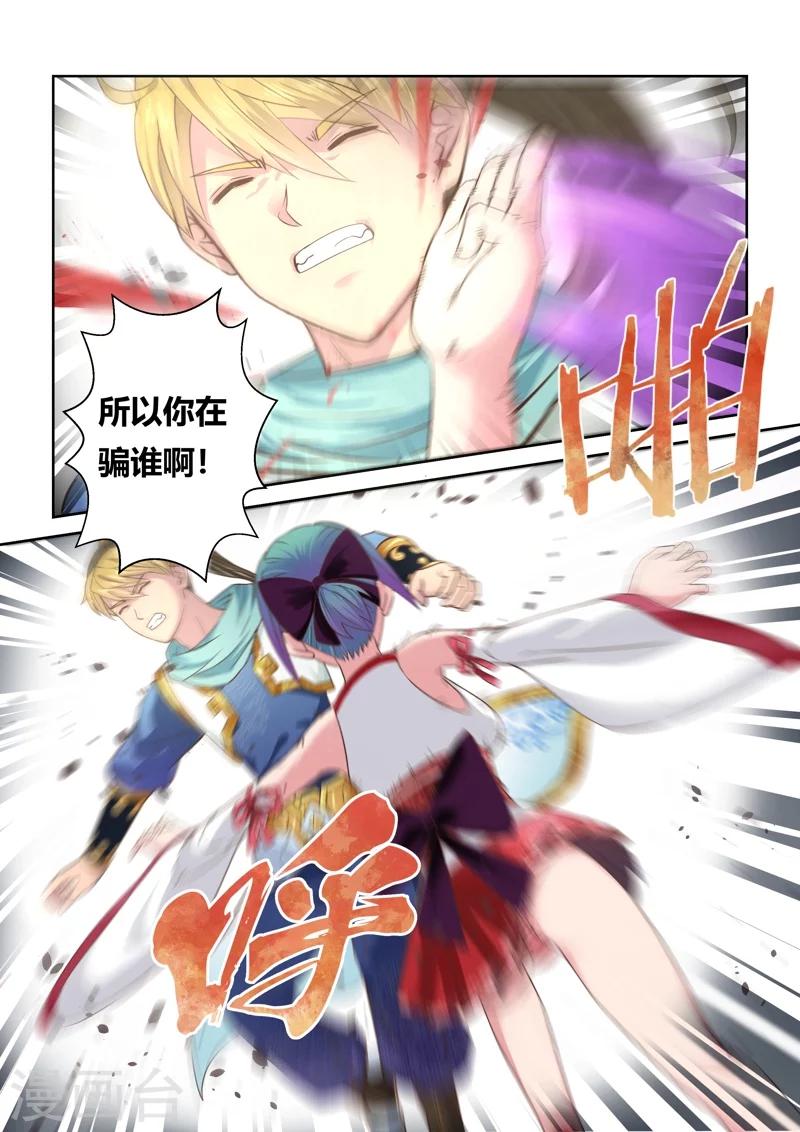 第112话 新来者(3)-第113话