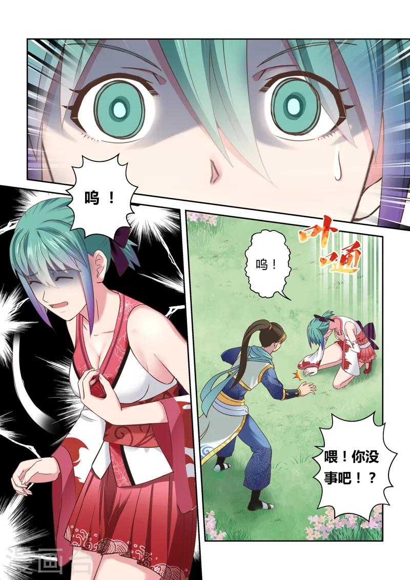 第112话 新来者(3)-第113话