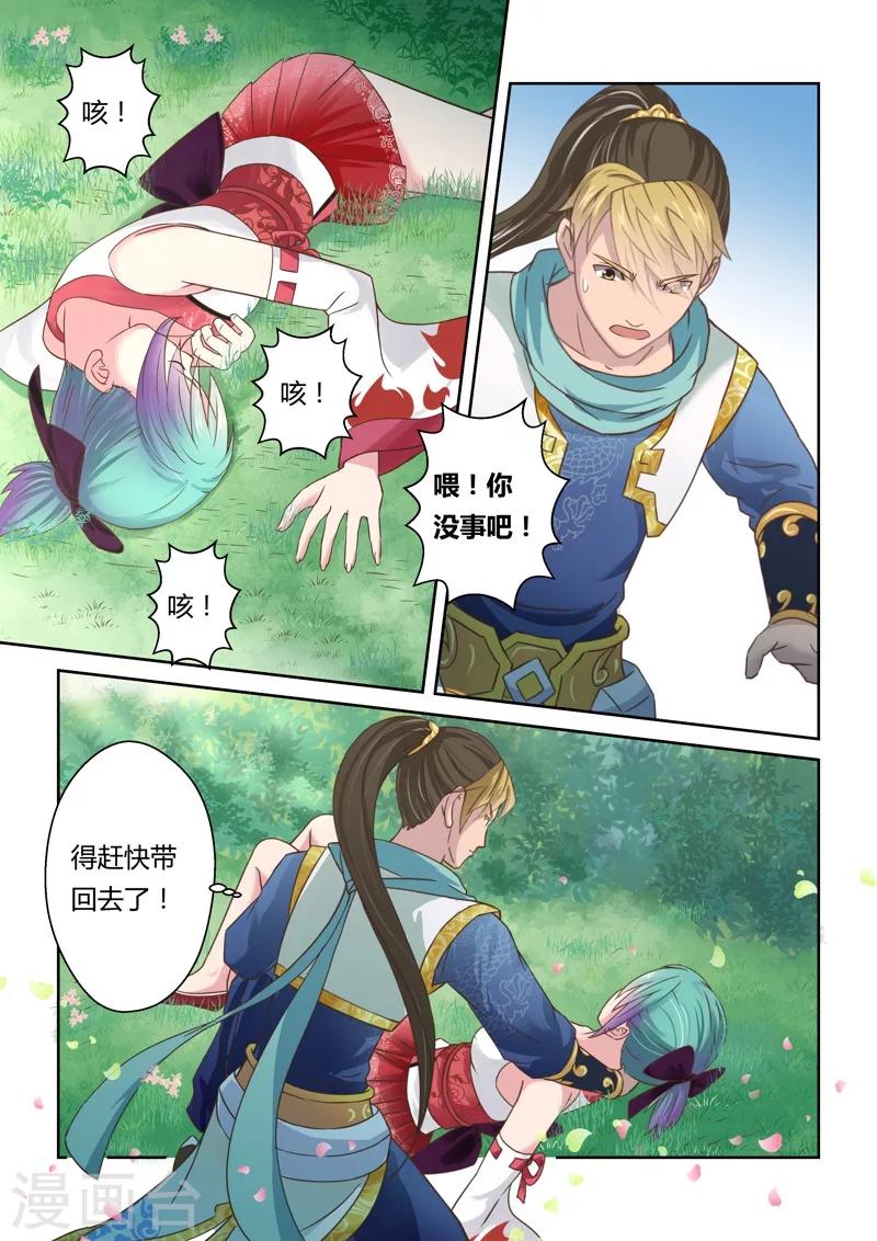 第112话 新来者(3)-第113话