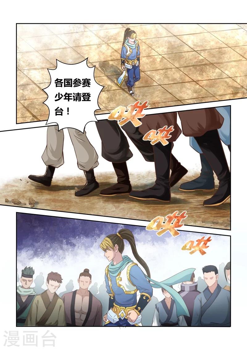 第116话 十国大赛-第117话