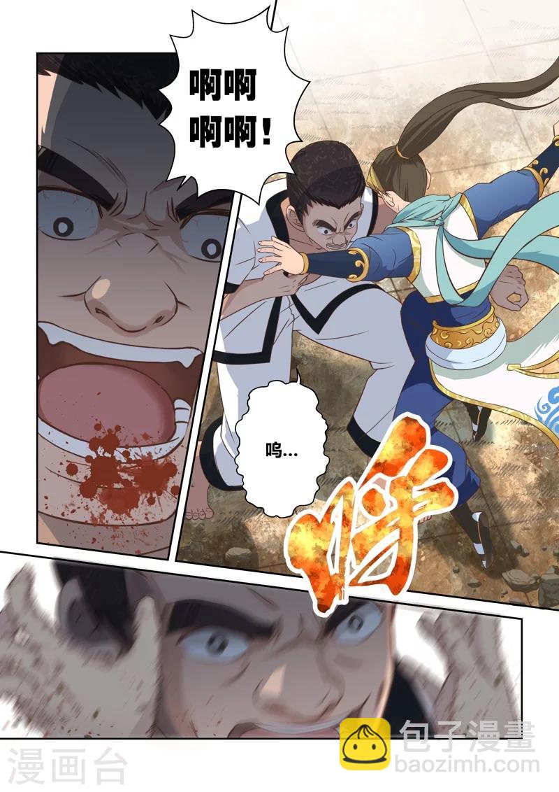 第118话 十国大赛(3)-第119话