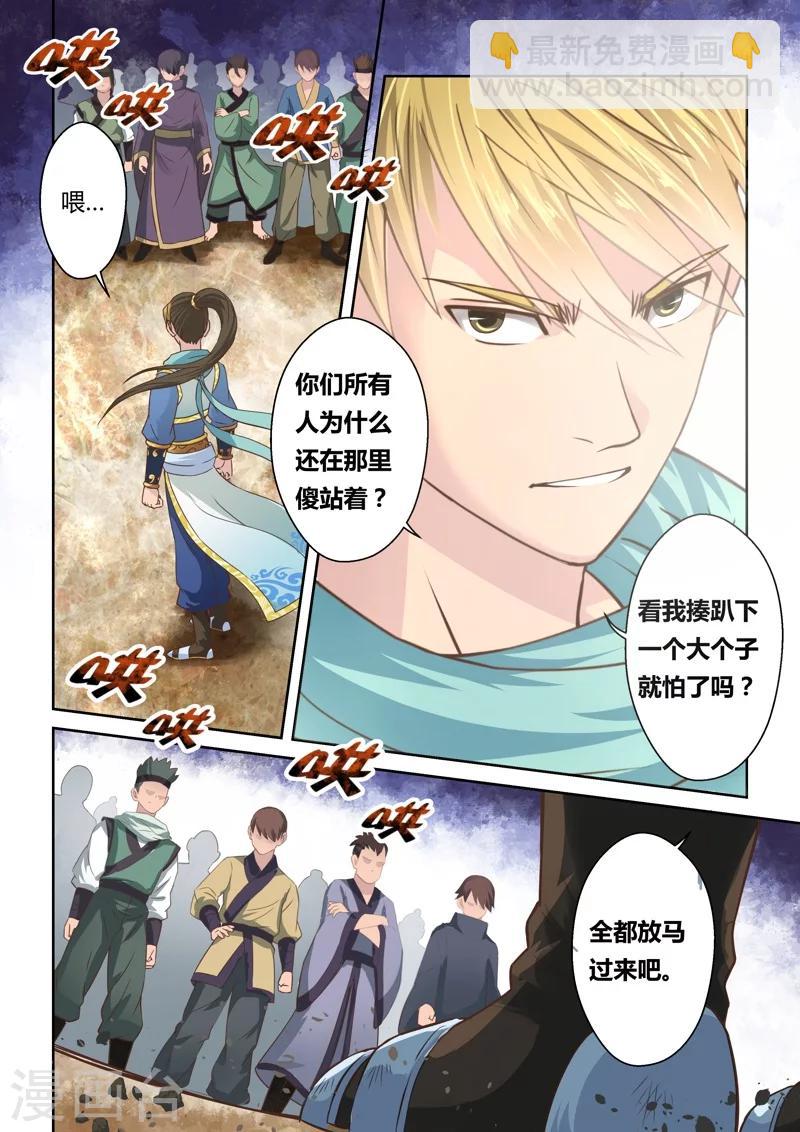 第118话 十国大赛(3)-第119话