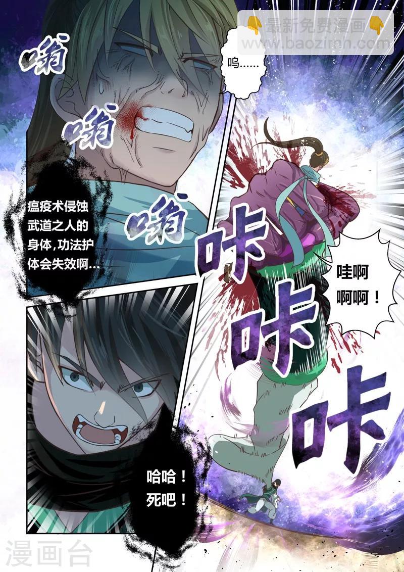 第120话 与死神的对决(2)-第121话