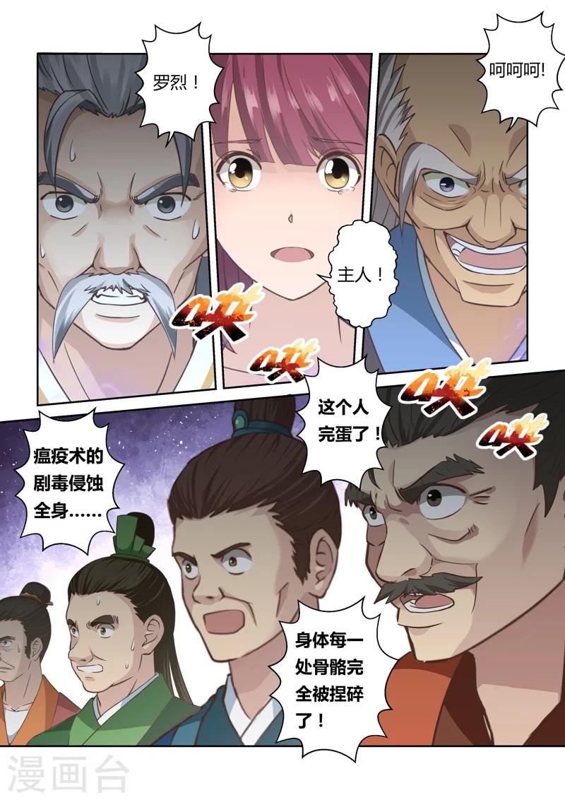 第120话 与死神的对决(2)-第121话