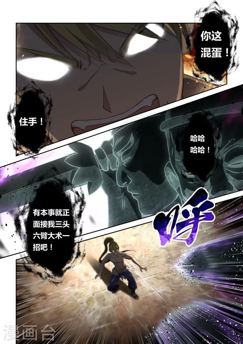 第122话 与死神的对决(4)-第123话