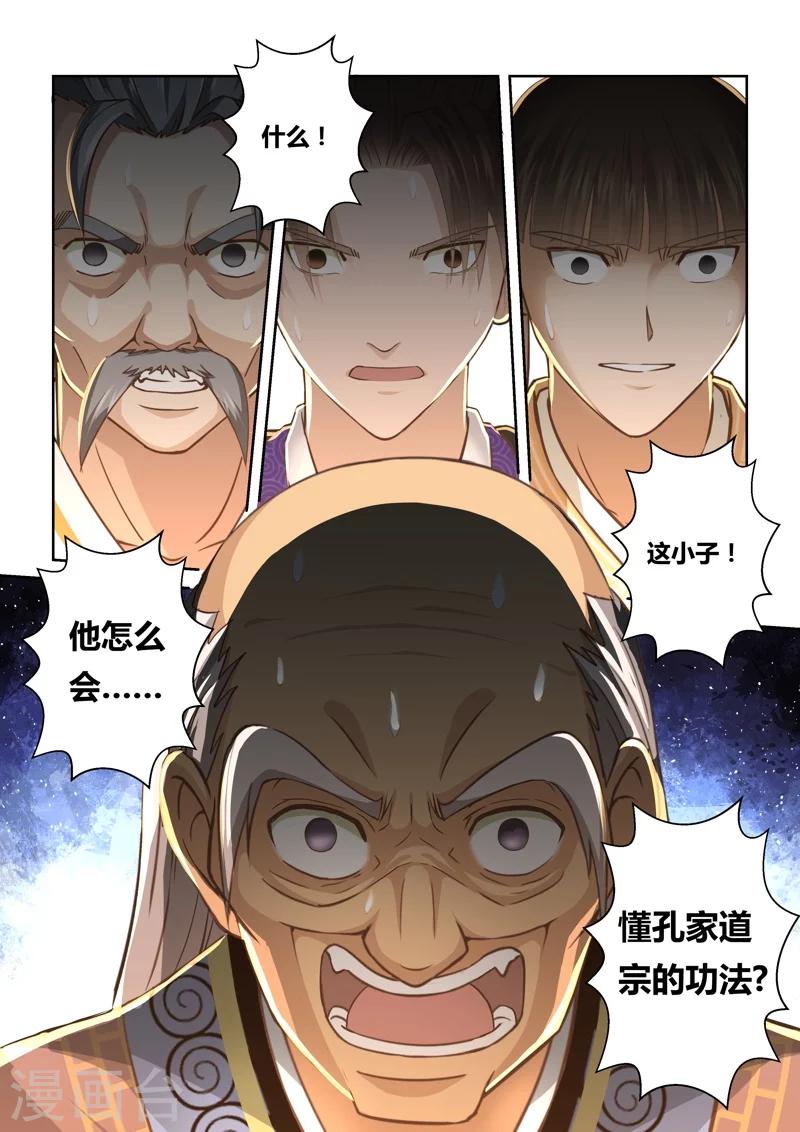 第122话 与死神的对决(4)-第123话