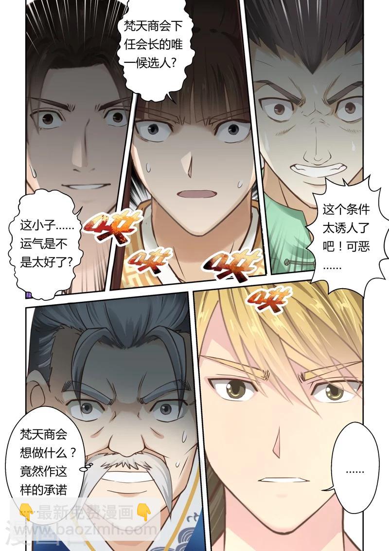 第124话 十国少年王(2)-第125话