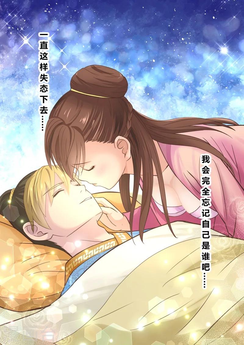 第126话 深夜来访的女王(1)-第127话