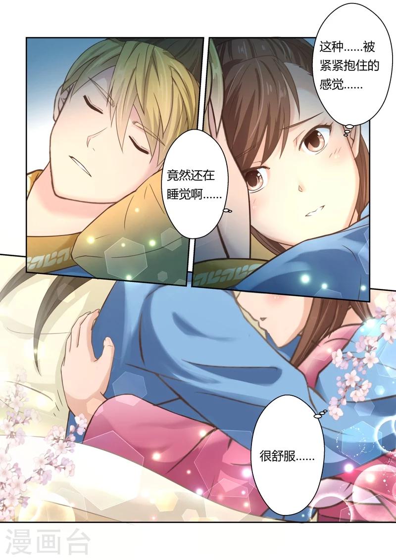 第126话 深夜来访的女王(1)-第127话