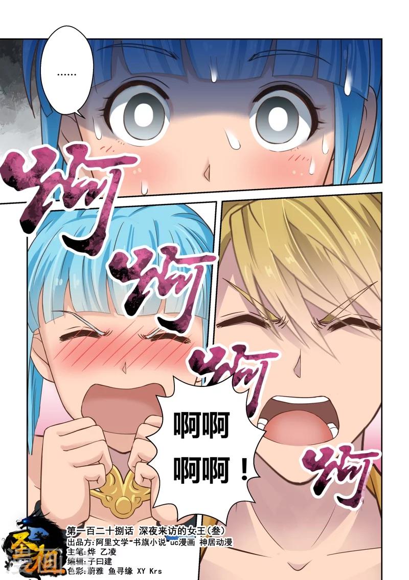 第128话 深夜来访的女王(3)-第129话