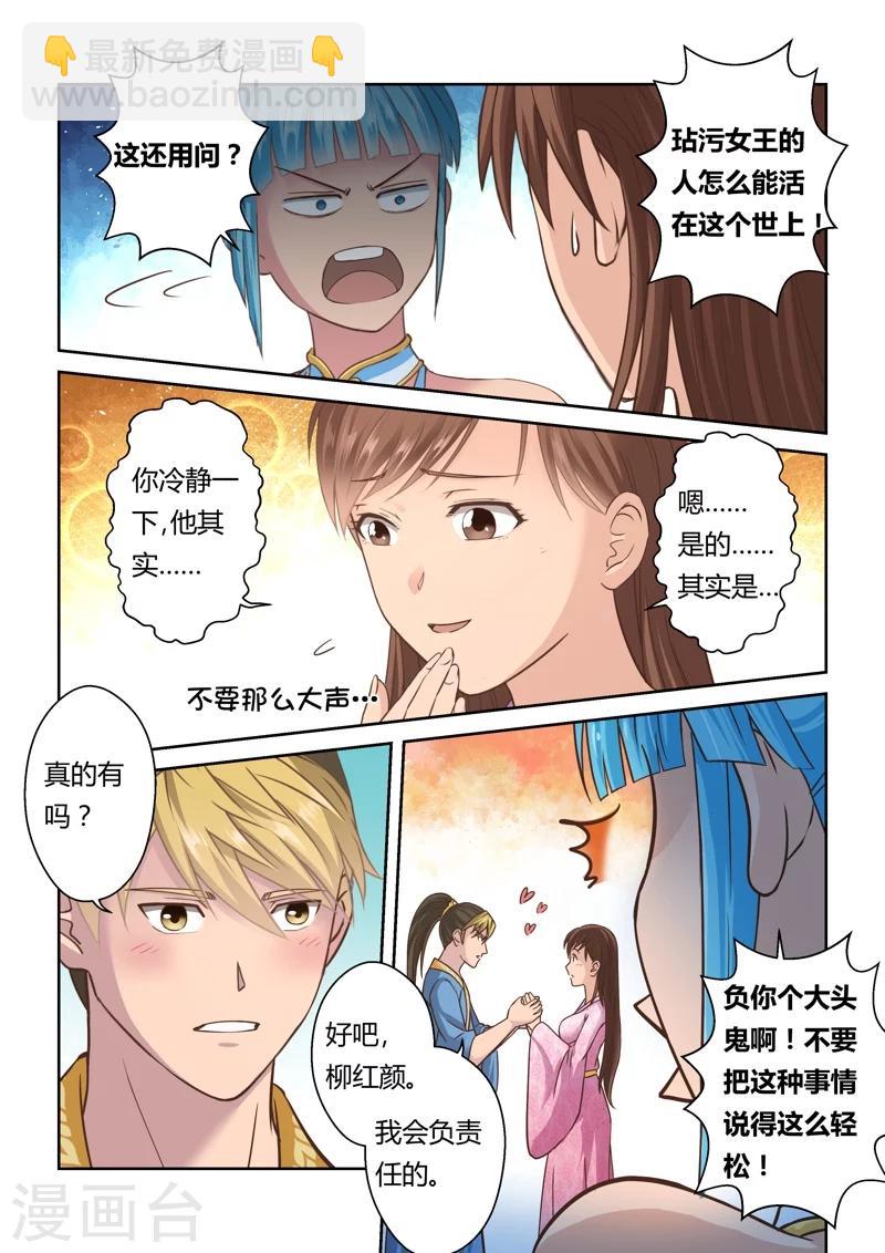 第128话 深夜来访的女王(3)-第129话