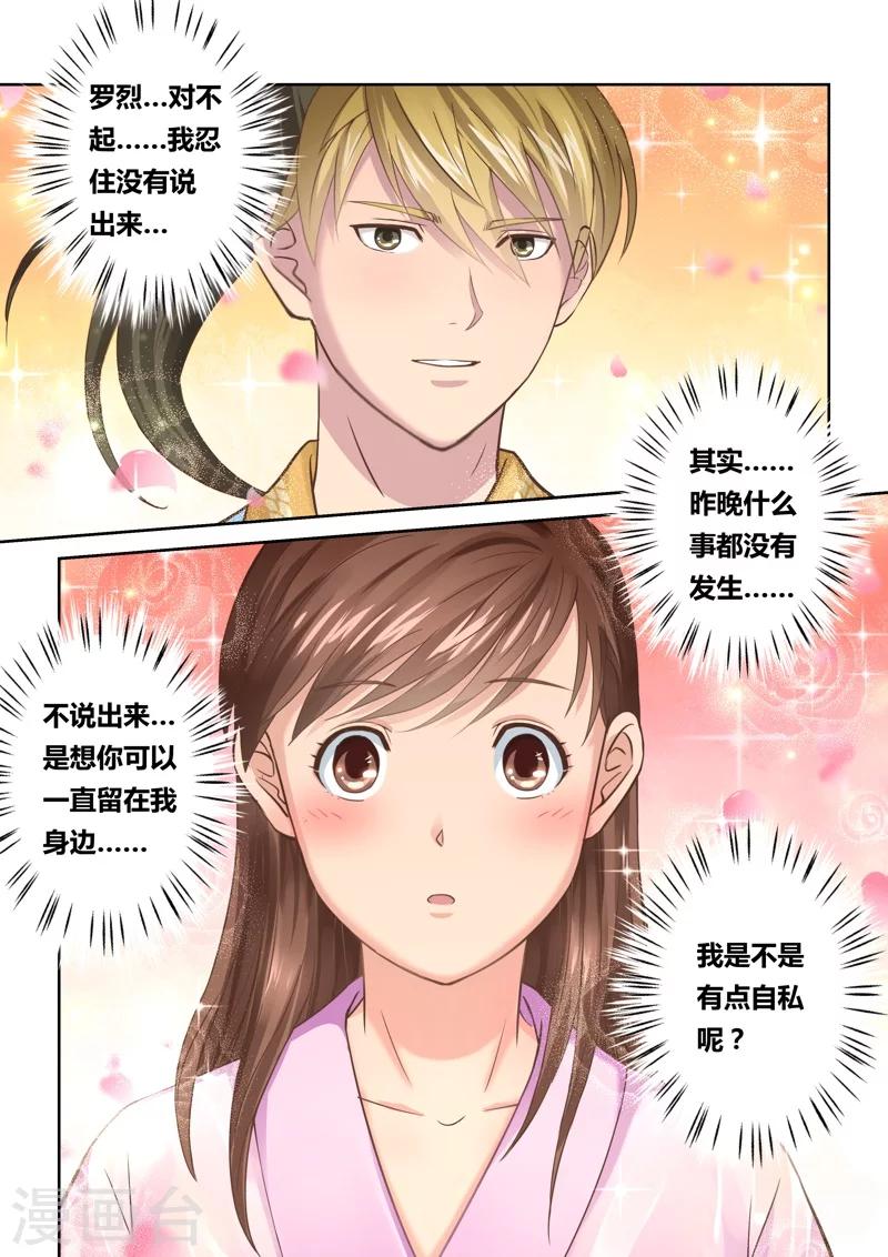 第128话 深夜来访的女王(3)-第129话