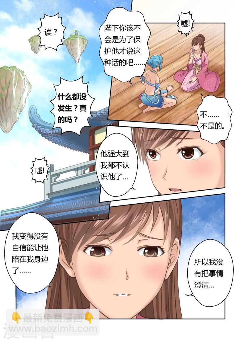 第128话 深夜来访的女王(3)-第129话