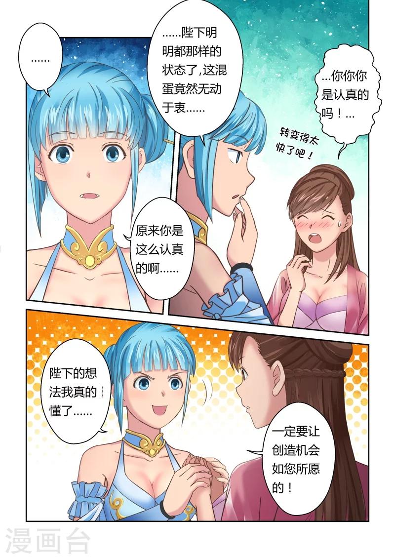 第128话 深夜来访的女王(3)-第129话