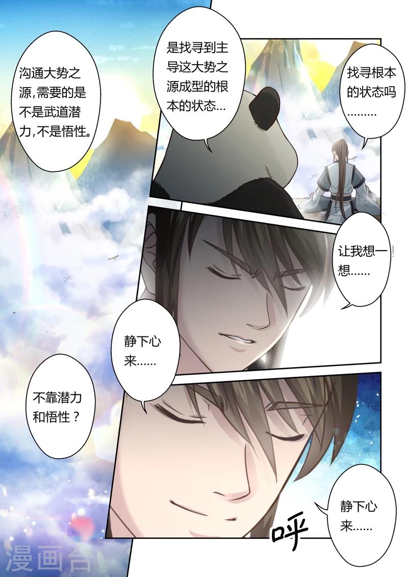 第134话 冠军奖励(2)-第135话