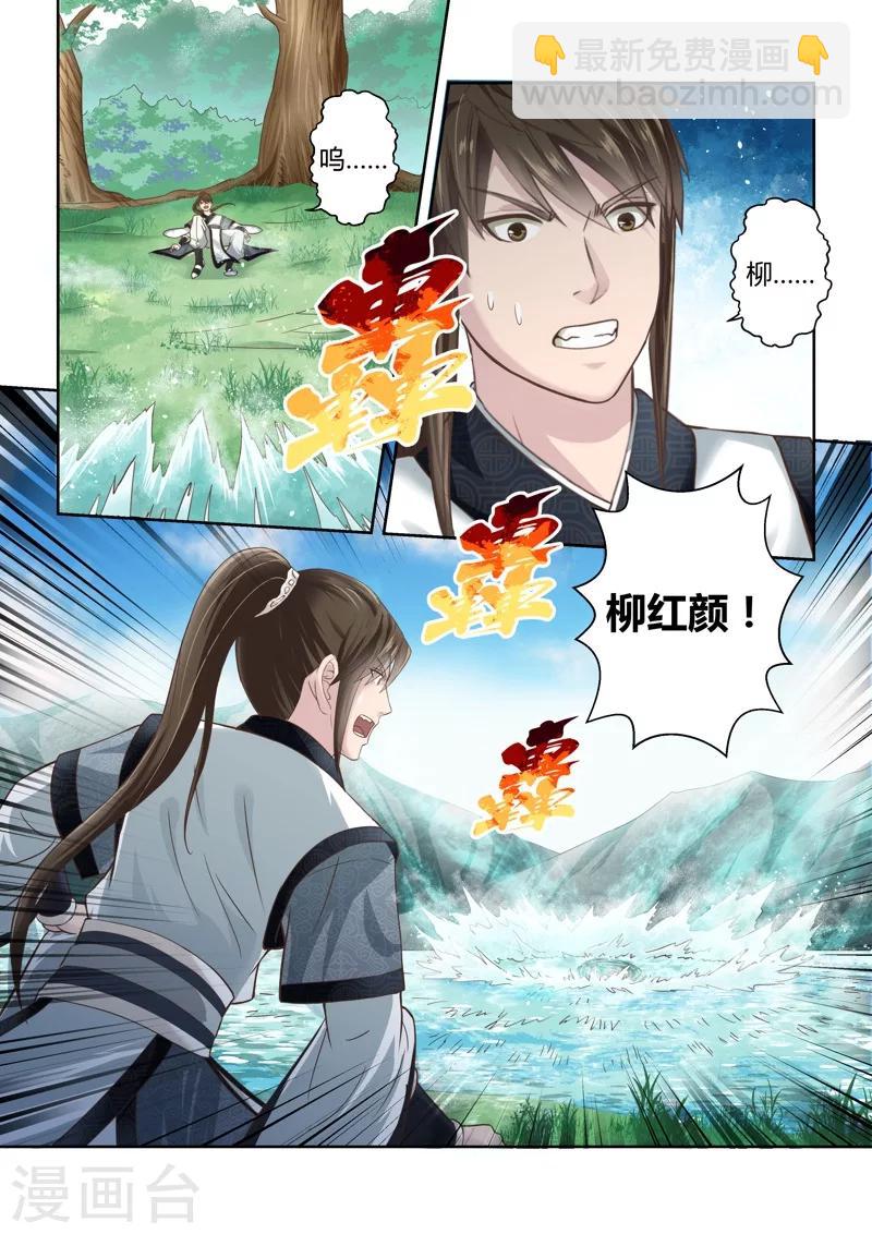 第136话 通冥之门1-第137话