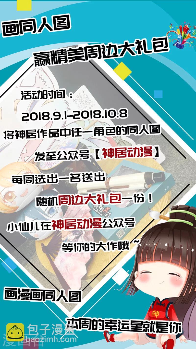 第136话 通冥之门1-第137话