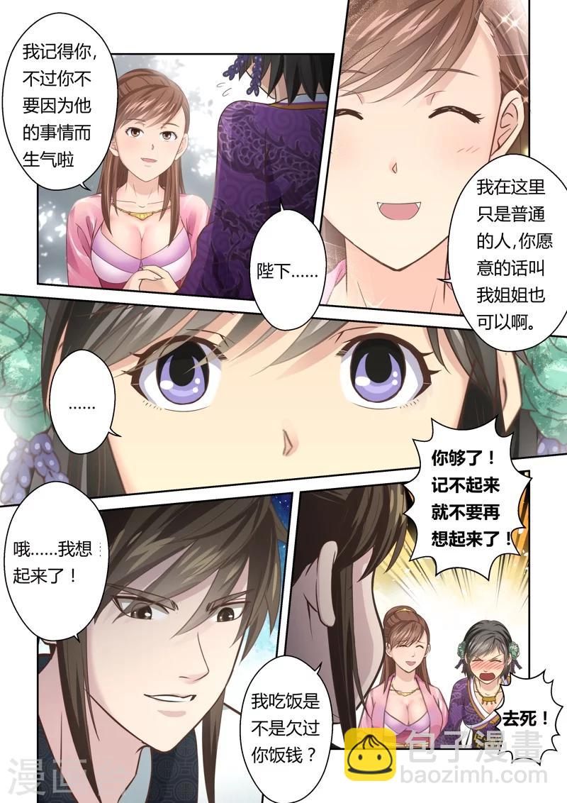 第136话 通冥之门1-第137话