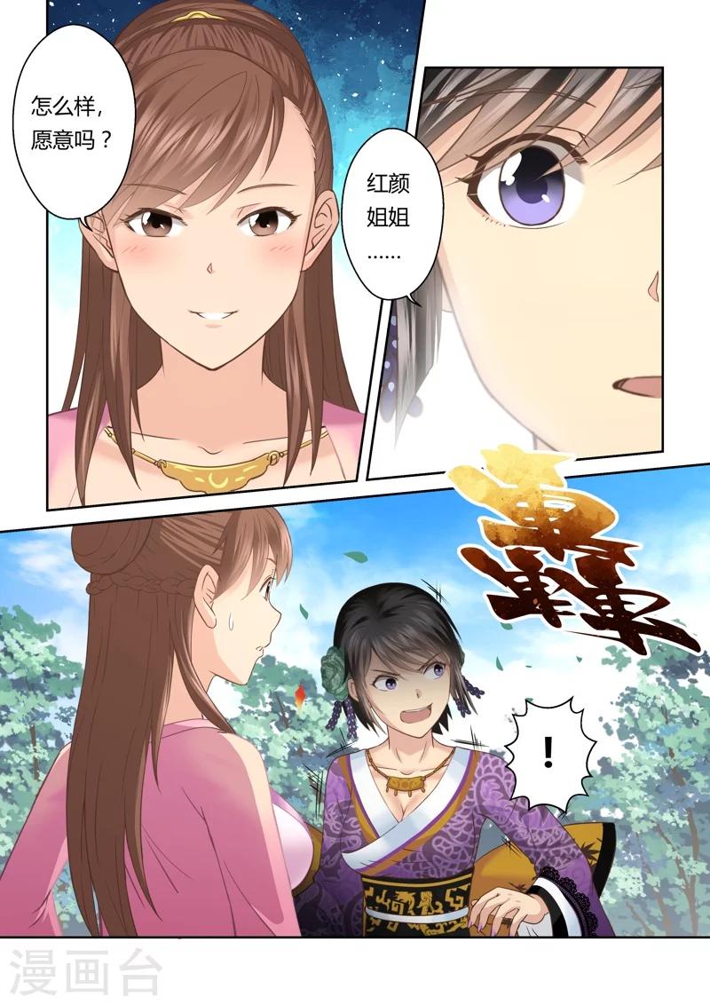 第136话 通冥之门1-第137话