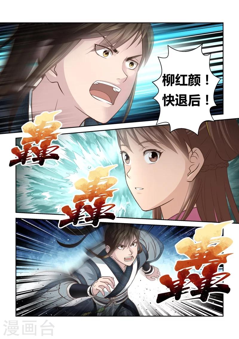 第136话 通冥之门1-第137话