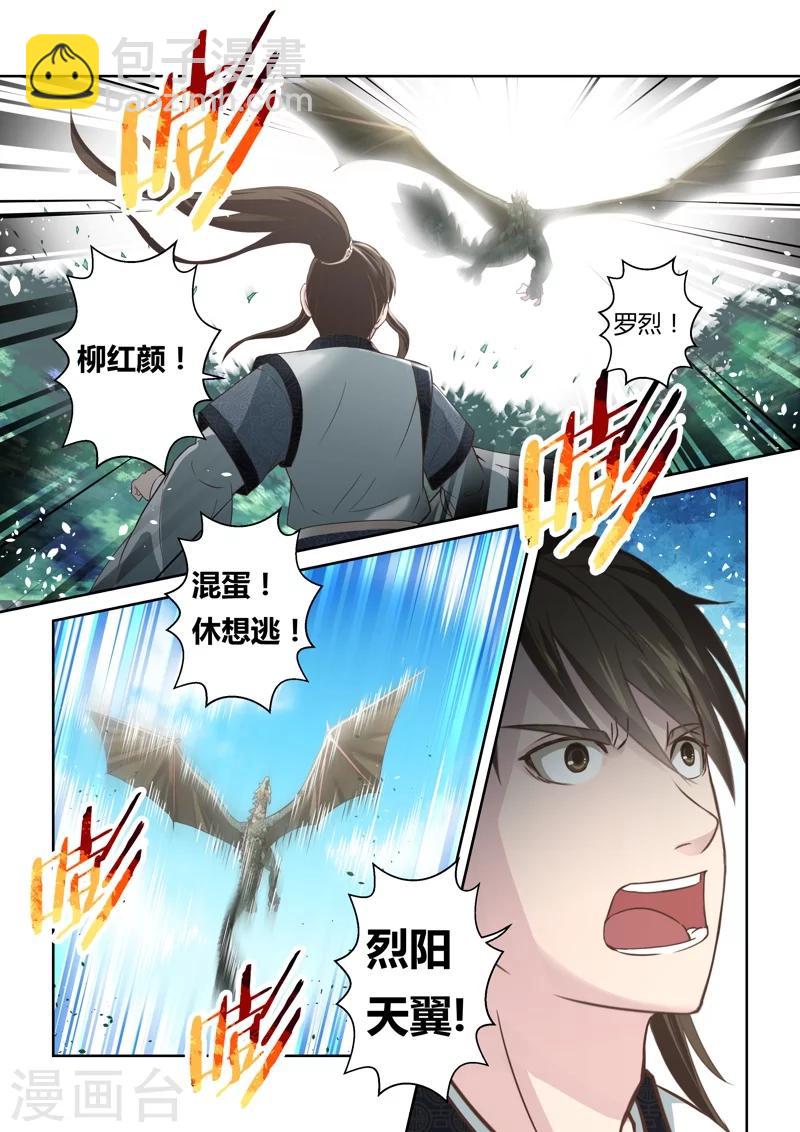 第138话 狱冥之山1-第139话
