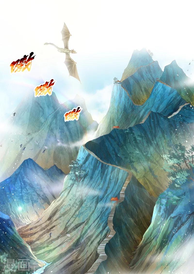 第138话 狱冥之山1-第139话