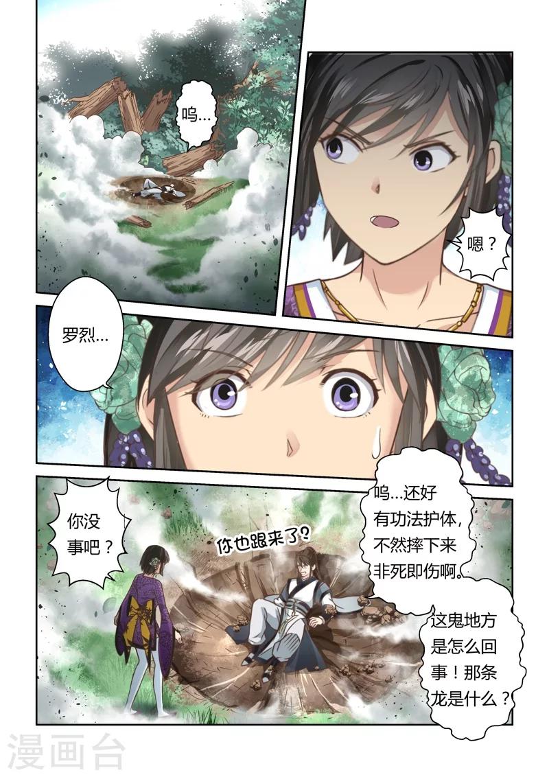 第138话 狱冥之山1-第139话