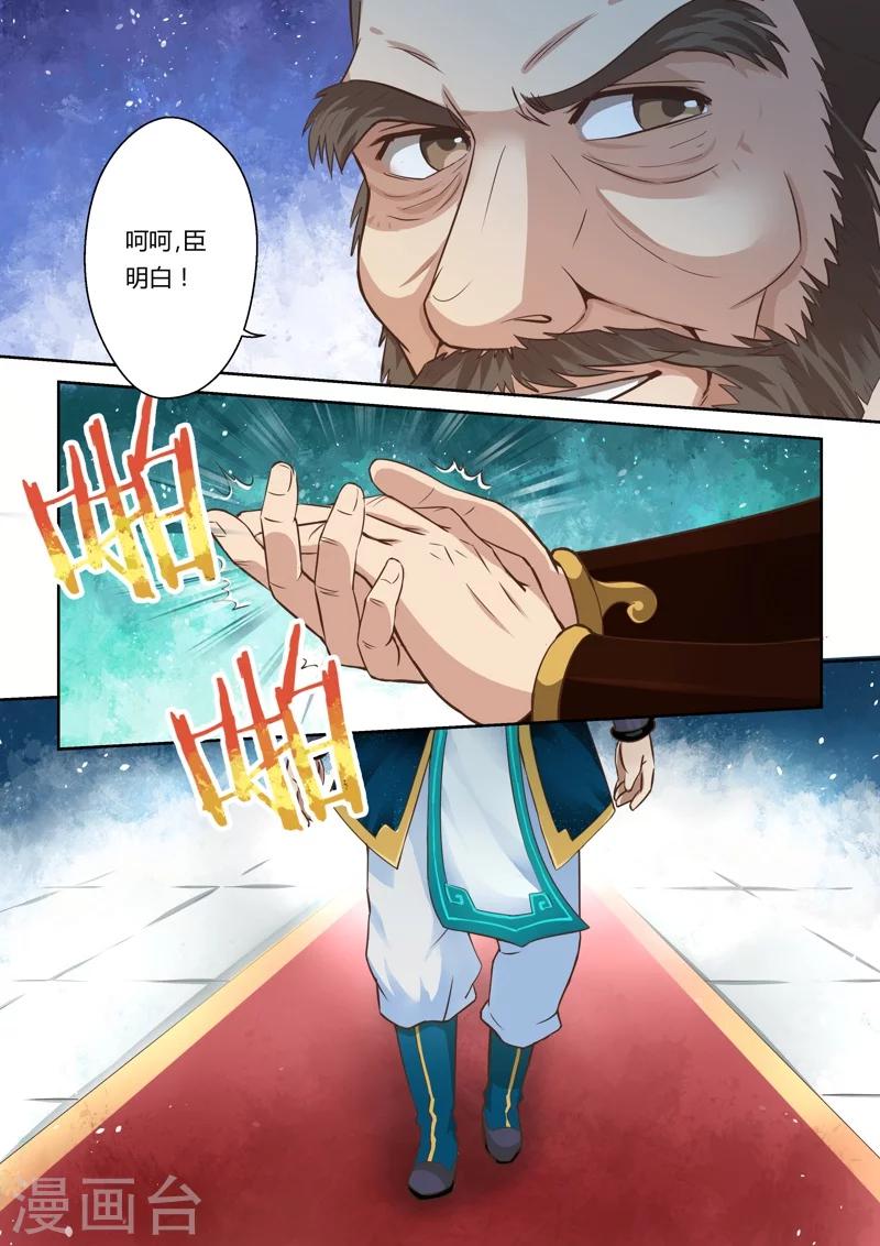 第14话 霸王试炼(2)-第15话