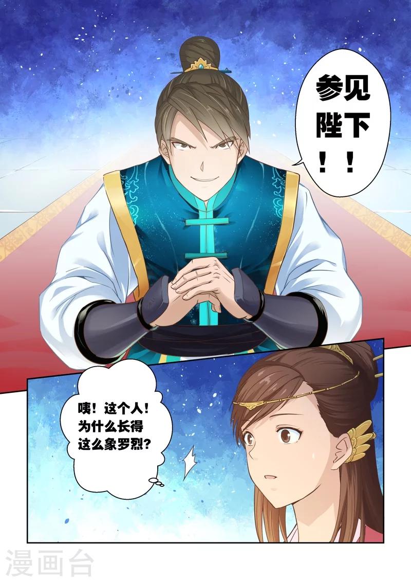 第14话 霸王试炼(2)-第15话