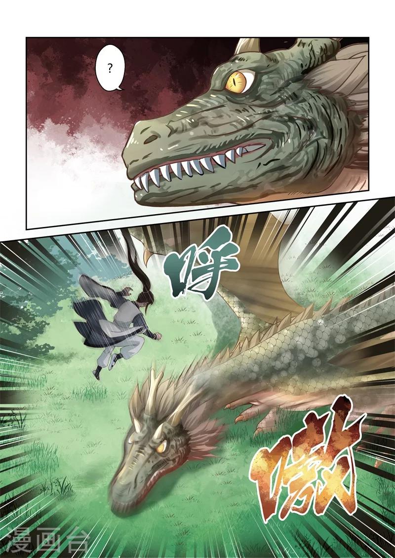 第140话 狱冥之山3-第141话