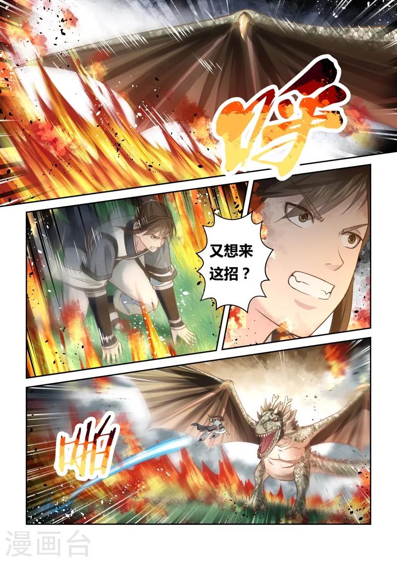 第140话 狱冥之山3-第141话