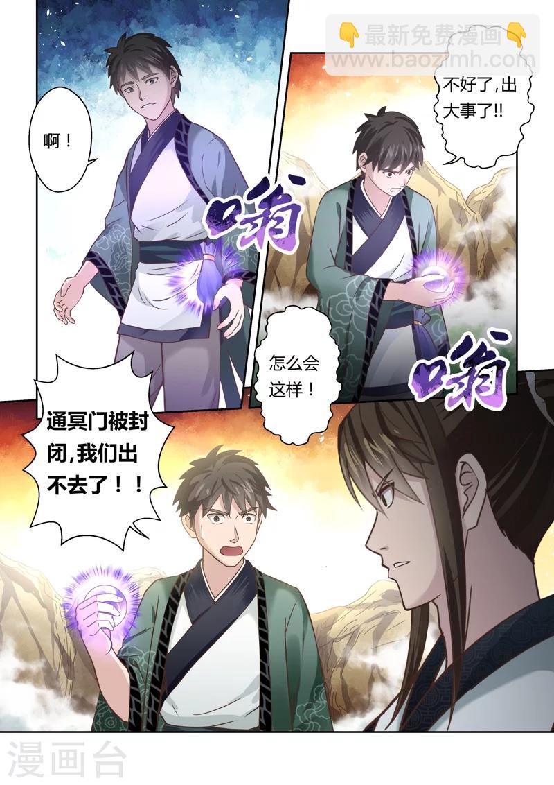 第142话 女王与龙2-第143话