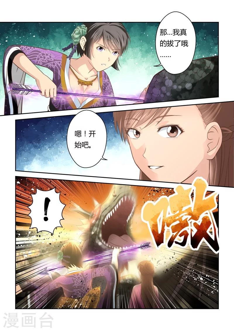 第142话 女王与龙2-第143话