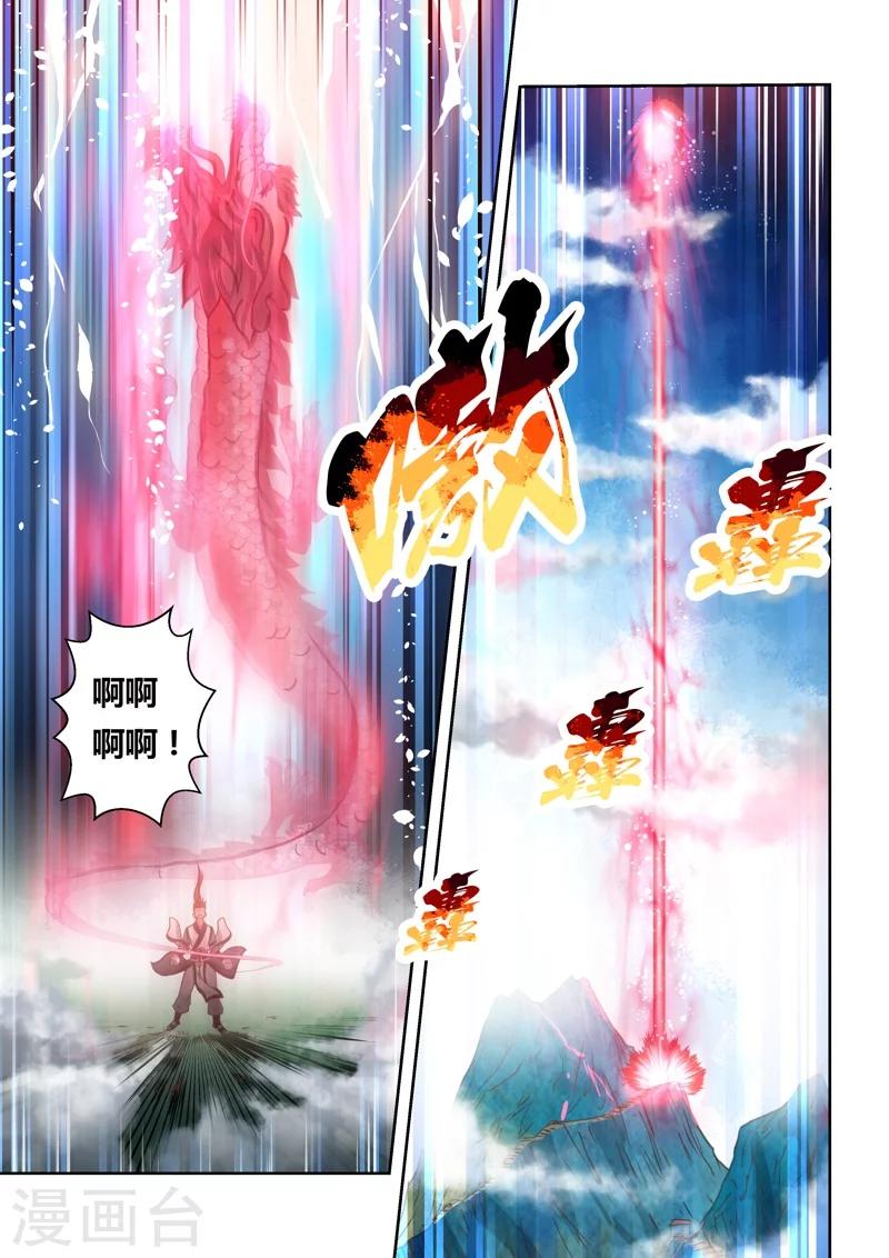 第148话 炼体十级2-第149话