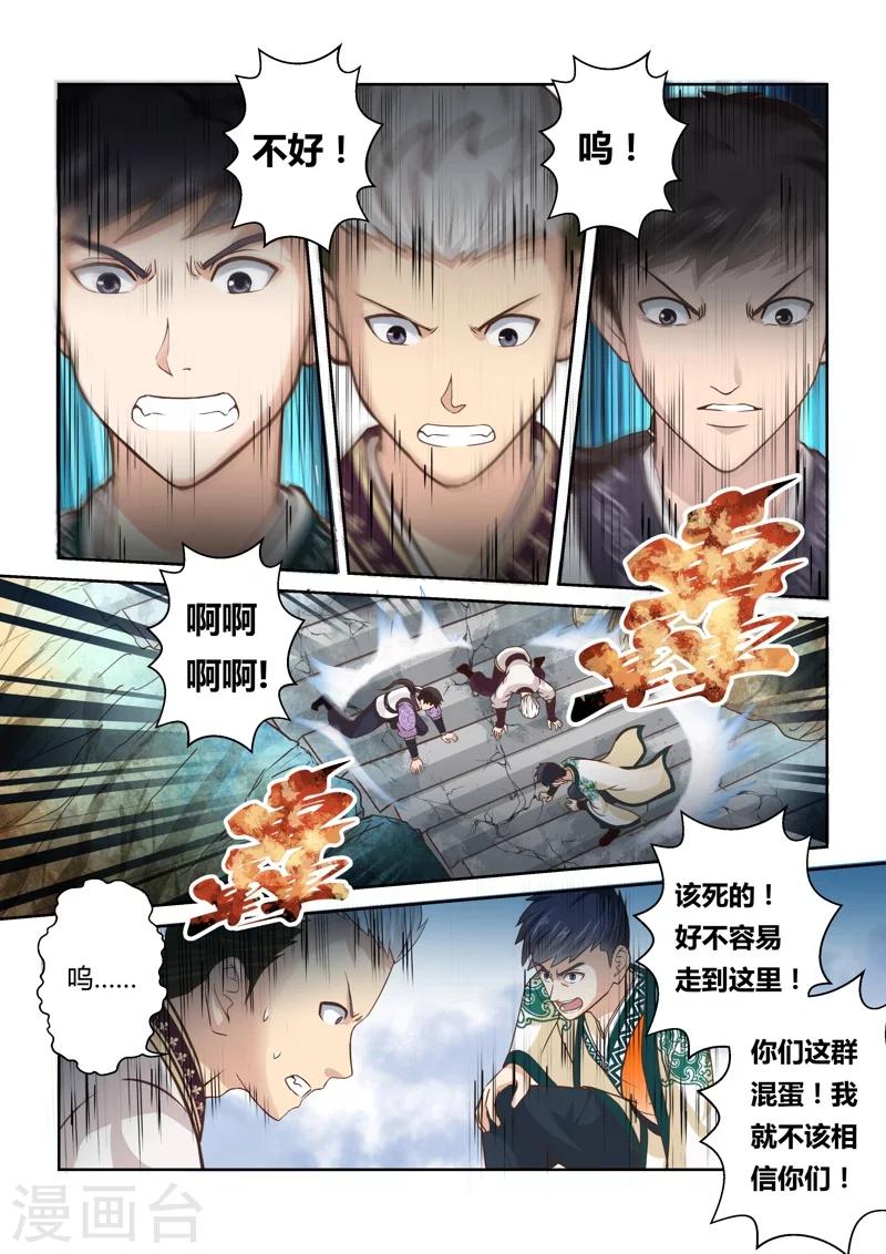 第150话 登顶2-第151话