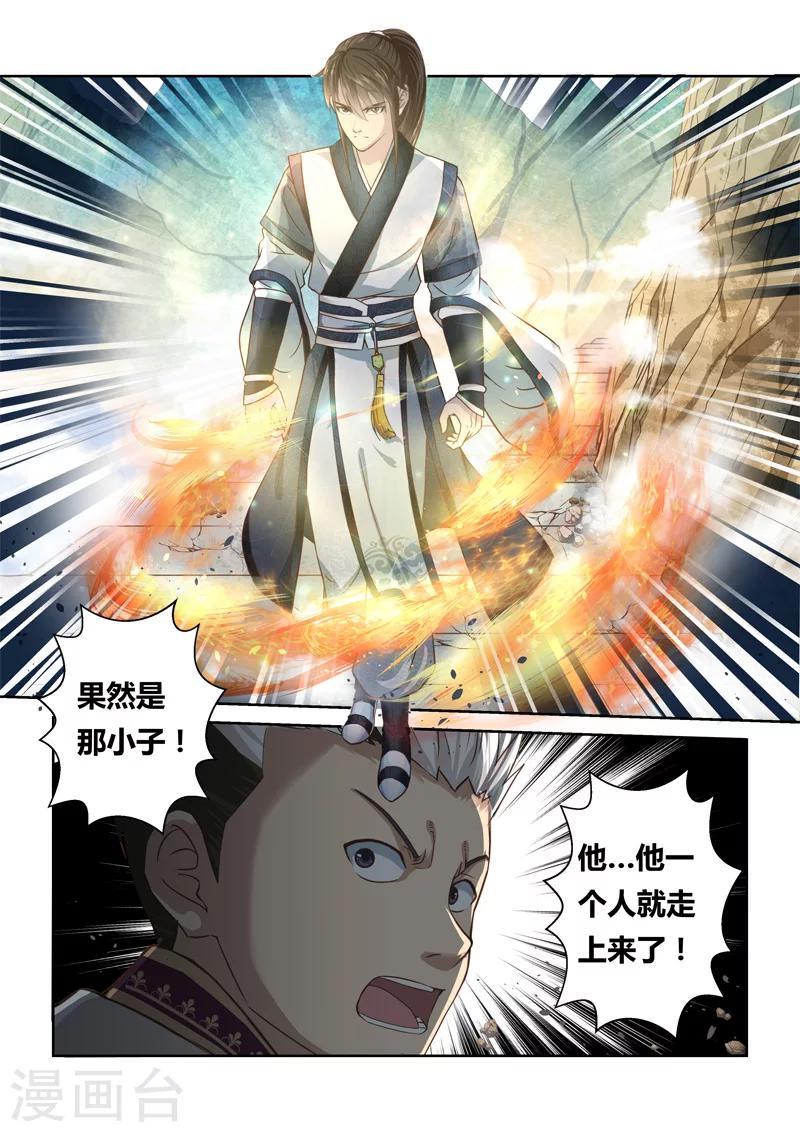 第150话 登顶2-第151话