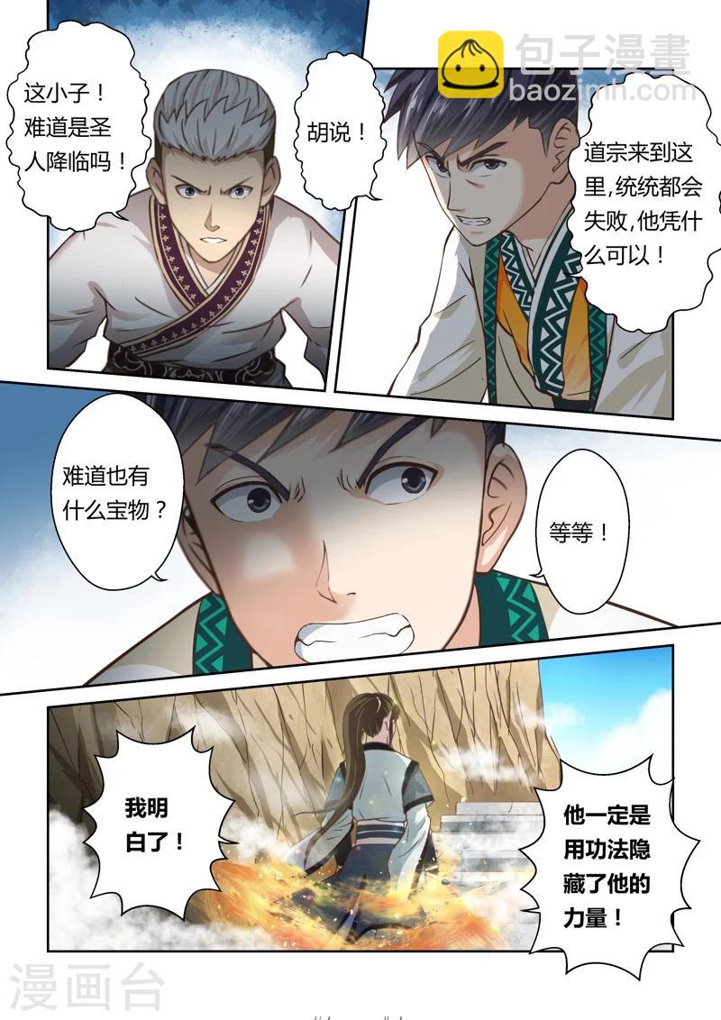 第150话 登顶2-第151话