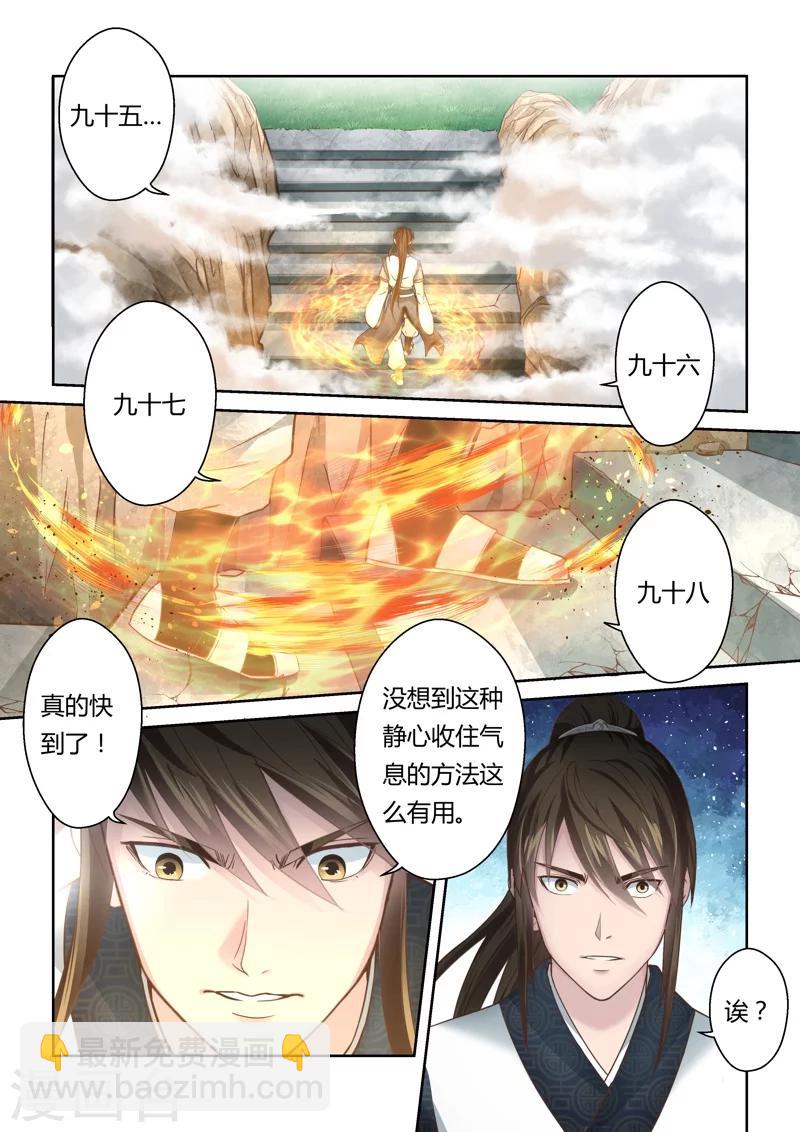 第150话 登顶2-第151话