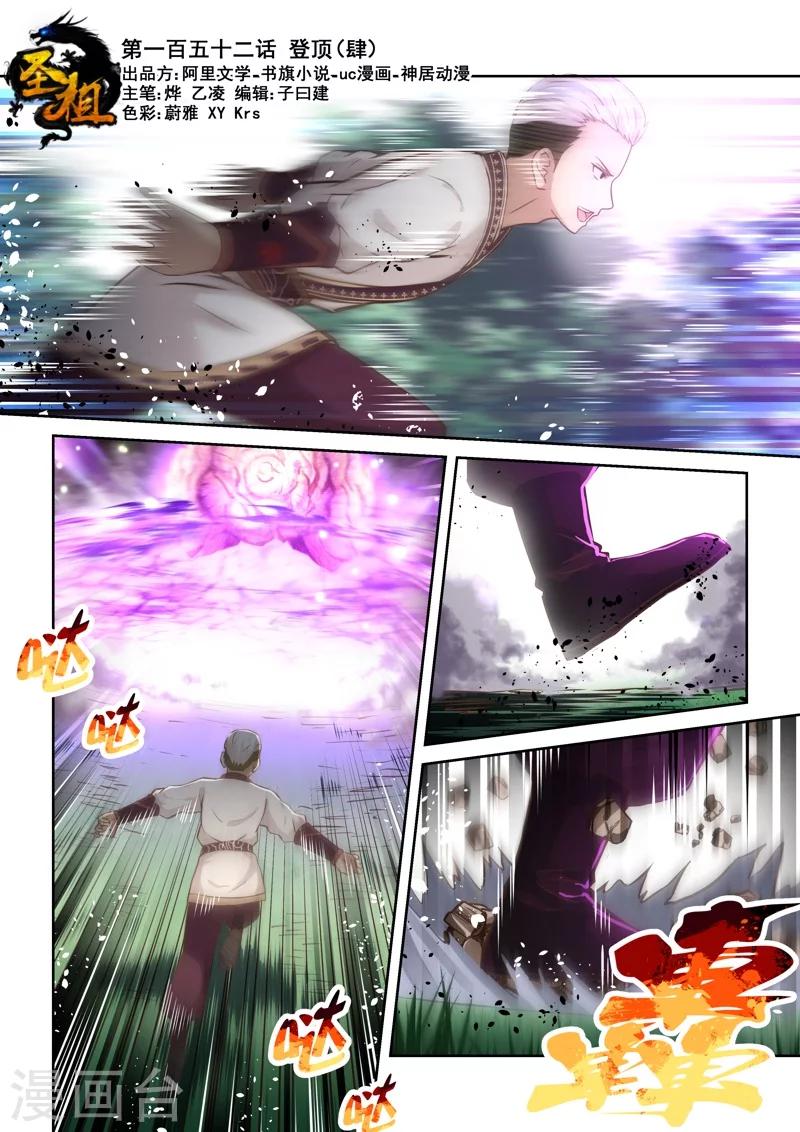 第152话 登顶4-第153话