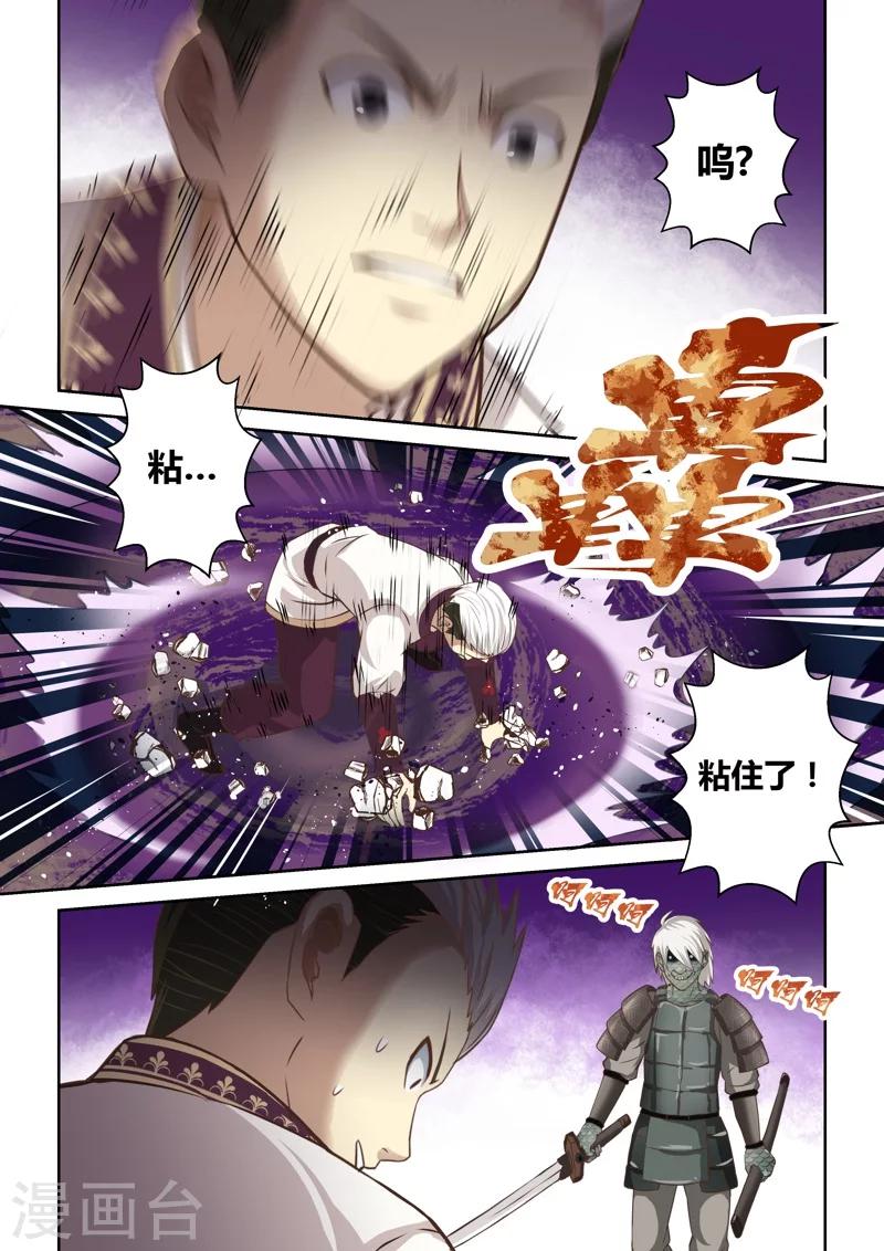 第152话 登顶4-第153话