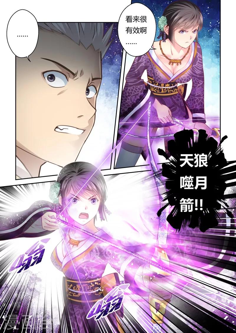 第152话 登顶4-第153话